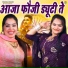 Annu Sharma, Pooja Sharma