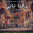 Omar Shaaban, Zeyad Gamal