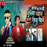 Rakesh Dawar, Itaram Khote