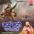 Devendra Pathak