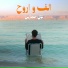 Luay Hijazeen