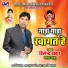 Hilendra Thakur, Maya Sahu
