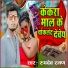 Rupdev Raman