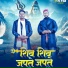 Mithilesh Sahu, Akshay Thakur