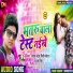 Bhatru Star Mini Manoj, Pooja Singh