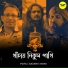 Pota, Saurav Moni