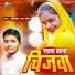 Abhishek Ray Bhola