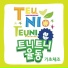 Tuni Tuni