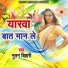Nutan Bihari