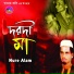 Nure Alam
