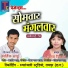 Kartik Sahu, Champa Nishad