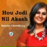 Samina Chowdhury
