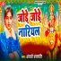 Anjali Prajapati