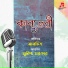 Sudipta Sarkar
