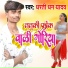 Dharti Dhan yadav