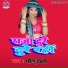 Golu Dabang