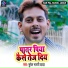 Suresh Bharti Yadav