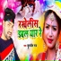 Kuljit raj