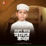Moyaj Ali