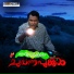 Anjay Byju