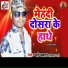 Pyare Praksh