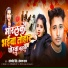 Sonveer Singh, Sonam Yadav