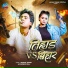 Akshay Yadav, Khushboo Raj