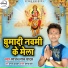 Sajan Lal Yadav