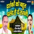 Deepa Chaudhary, Narender Beniwal