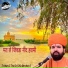 Swami Sachchidanand
