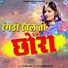 Sugna Bai