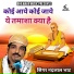 Nand Lal Bhat