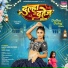 Goldi Yadav