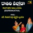 R GARIVIDI PEDDA LAKSHMI, G NARASINGA RAO