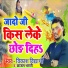 Vikash Vidyarthi, Kajal Bharti