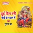 Suman Jha