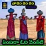 Gl Namdev