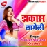 Surjeet Saxena