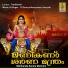 G. Soorya Narayanan Anayadi