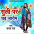 Madan Sah