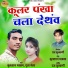 Kultaran Markam, Pooja Mehra