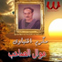 Makram El Meniawy