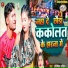 Abhishek Aashik