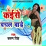Barun Singh
