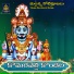 Akunuri Devayya
