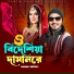 Samim Siddiki
