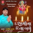 Dilipraj Barot