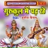 Suneel Chaitanya