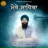 Bhai Gaganpreet Singh Ji Ludhiana Wale
