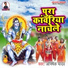 Abhisekh Yadav